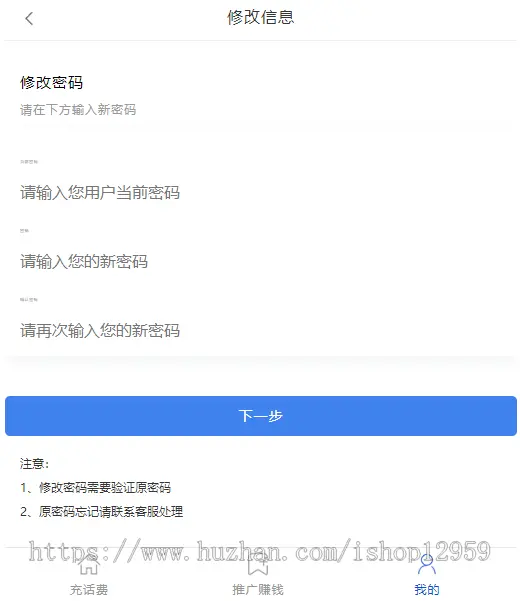 手机话费卡在线充值源码系统平台 电话费充值可分销代理新改版