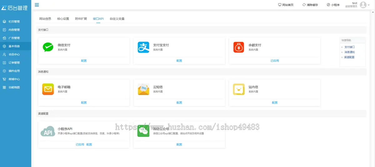 易优eyoucms专业版模板办公素材PPT模板下载网站模板30430