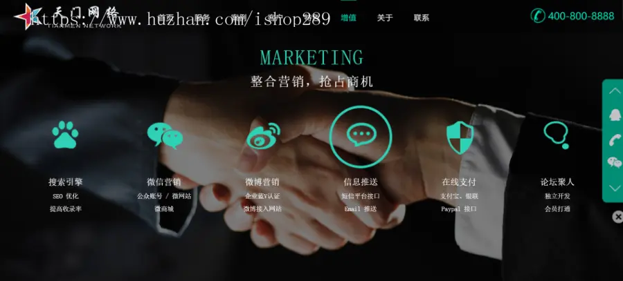 【高端大气】响应式HTML5网络公司官网企业科技网站源码设计建站公司源码带后台手机版