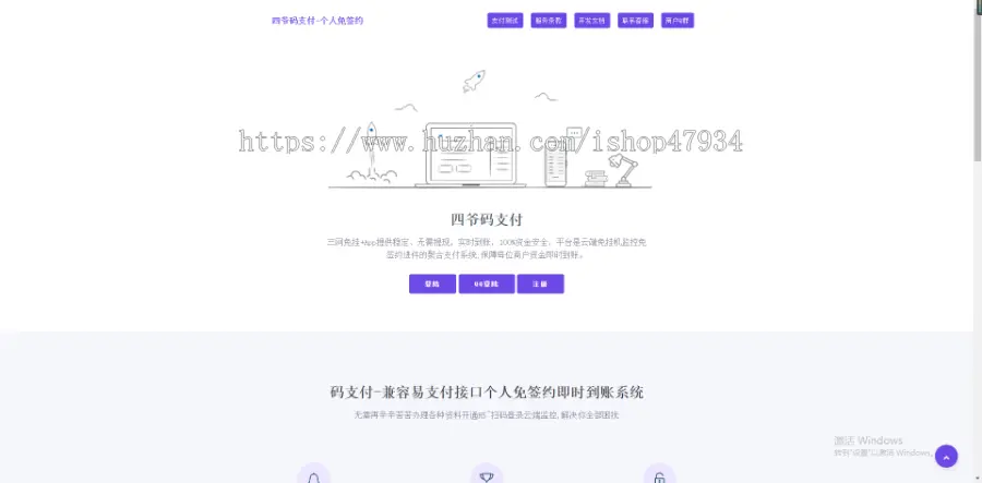【三网免挂码支付系统】支付宝H5微信QQ个人免签约二维码收款即时到账系统-易支付