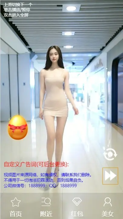 （带后台管理）原创仿抖音快手火山美女短视频引流吸粉,搭建即可运营引流推广好项目