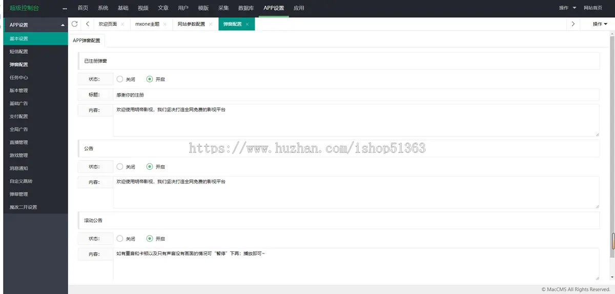 2影视源码/带流量主/PC+WAP+APP端【附搭建教程+软件】