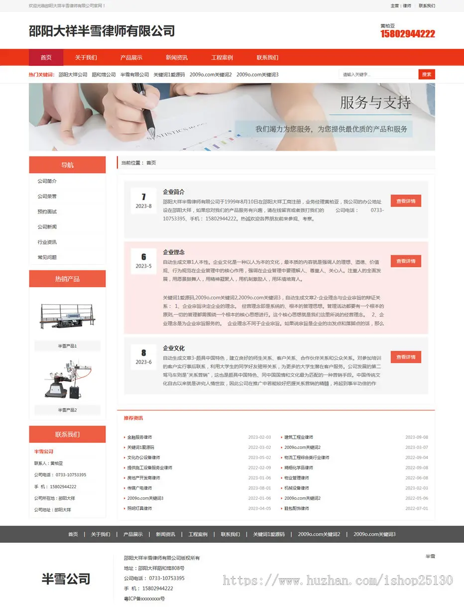 R1企业万词霸屏泛站群+符合算法群站秒收录泛解析-Seo优化+自动生成文章生成不同域名