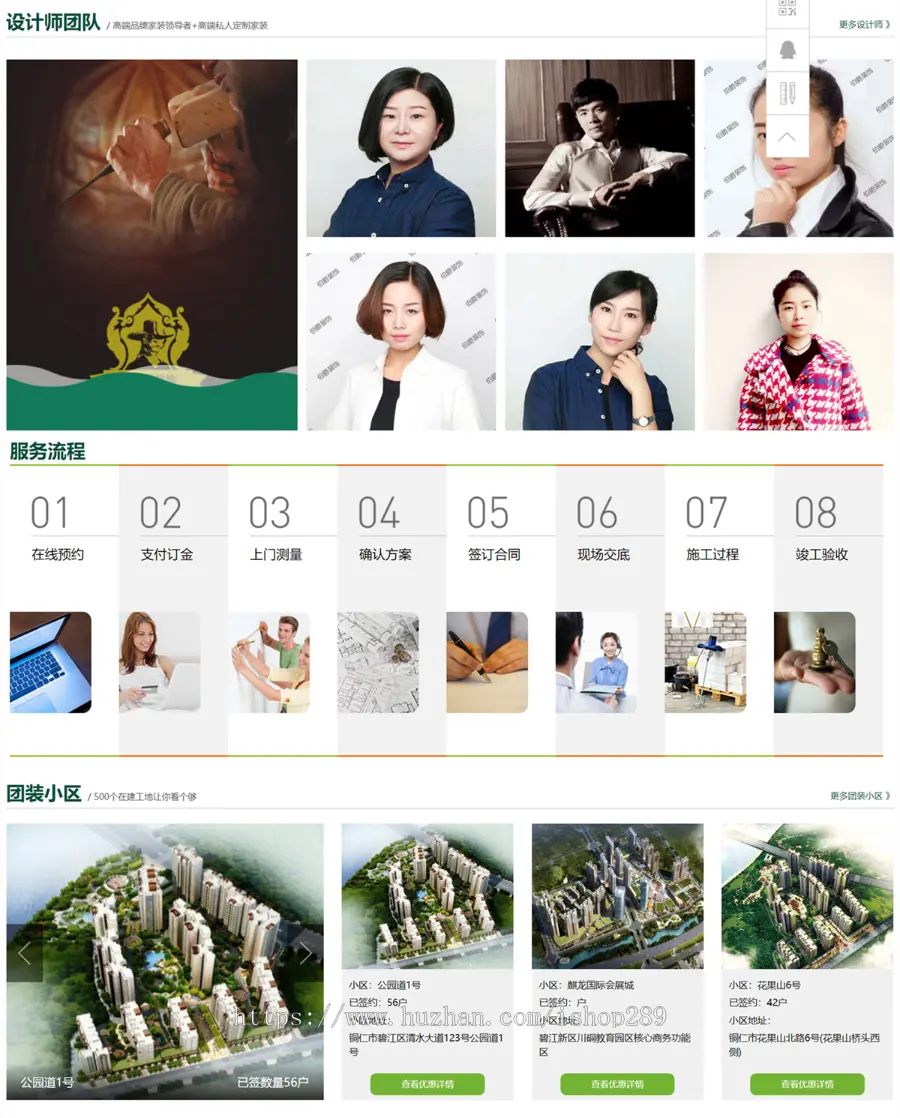 【高端精品】装修公司官网装潢建材设计公司响应式网站源码模板装饰建筑行业网站源码