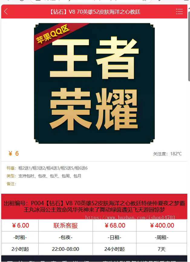 【电脑PC+手机版】游戏借号 游戏系统源码|账号买卖系统程序源码