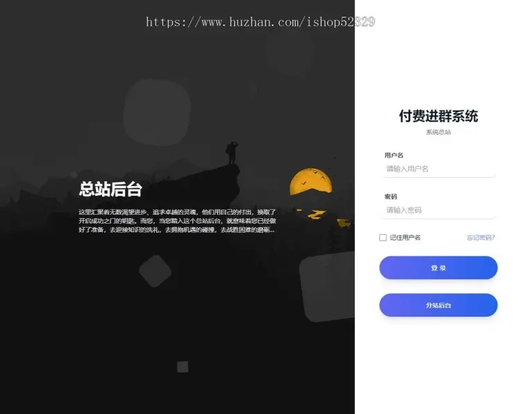 新版9.9付费进群独立版源码/分站/代理/分销/同城定位/易支付/微群社群加群/免公众号H5