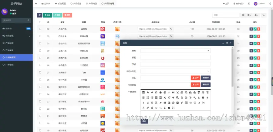 PHP源码产品推广商品返利线上推广口子盒