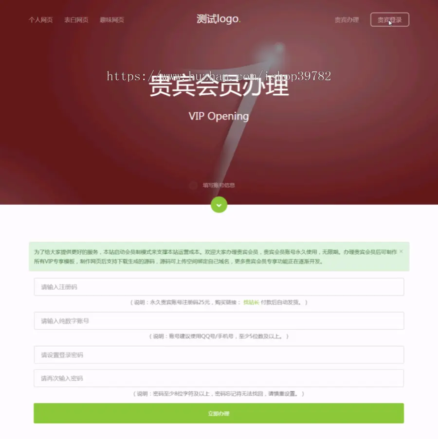 【包搭建】网页生成制作系统+一键生成精美网页+个人/表白/趣味网页+会员系统+搭建教程
