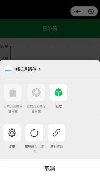 ERP进销存多仓库管理系统