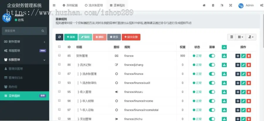 【高级版】在线财务记账系统企业商户记账本记账小帮手财务管理流水记账网站源码