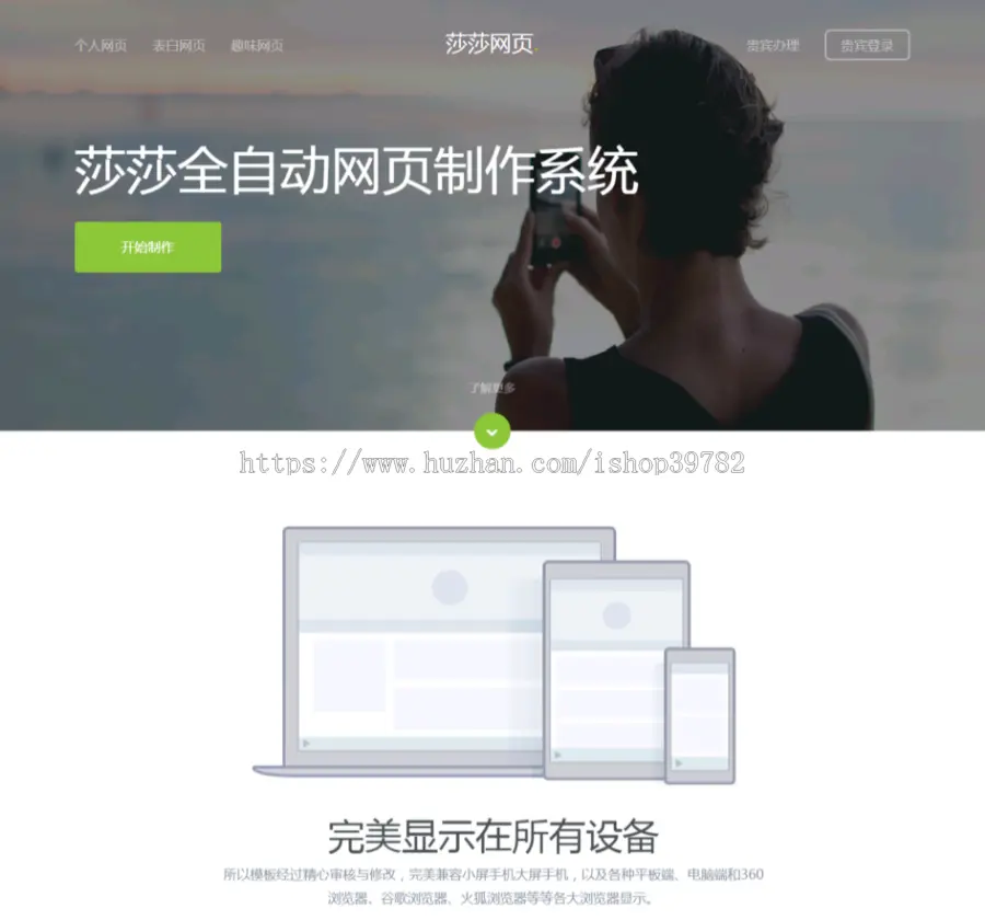 【包搭建】网页生成制作系统+一键生成精美网页+个人/表白/趣味网页+会员系统+搭建教程