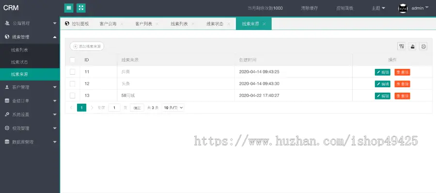 CRM客户关系管理系统软件手机版跟单跟进订单合同办公考勤php源码