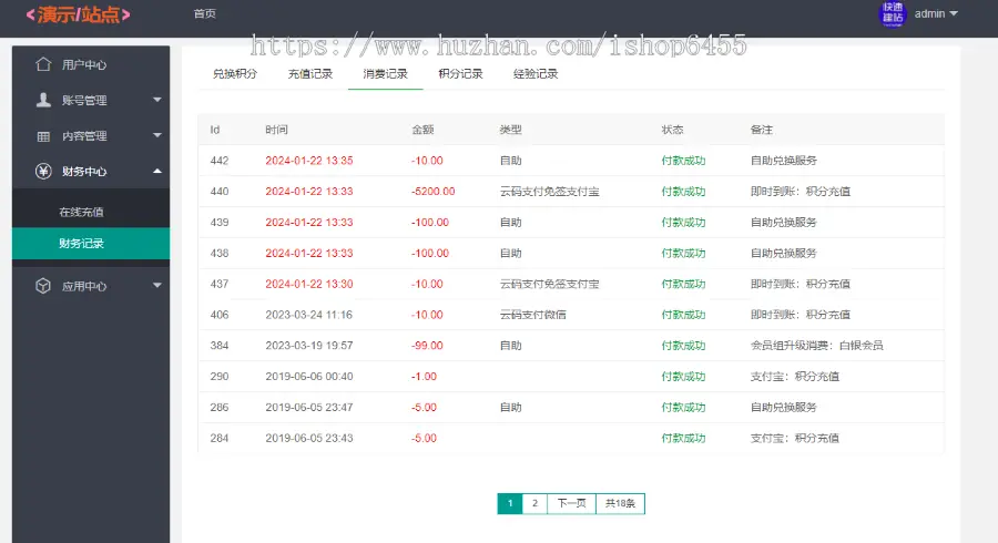 虚拟资源交易源码,农码网,仿农码网源码修复版非论坛上的漏洞版,增加接口齐全