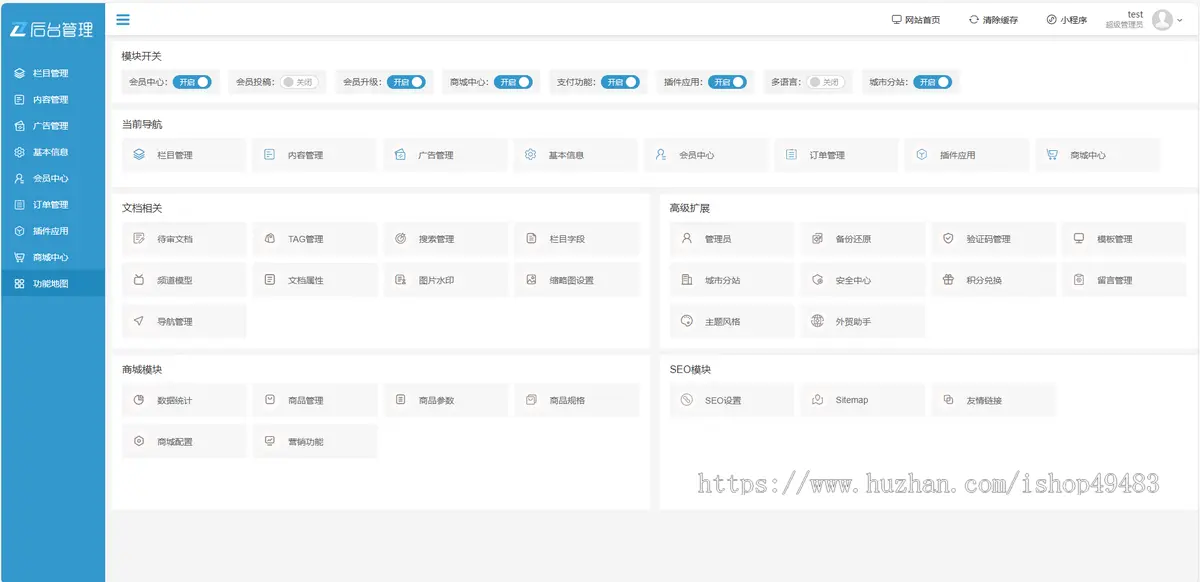 易优eyoucms专业版模板网上购物百货超市商城系统28375