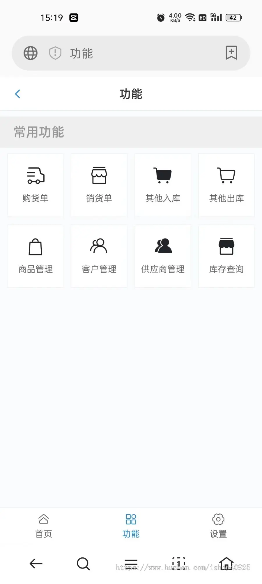 新升级手机端erp进销存源码ERP多仓库管理系统 WEB网页进销存 php网络版进销存网站 全开源
