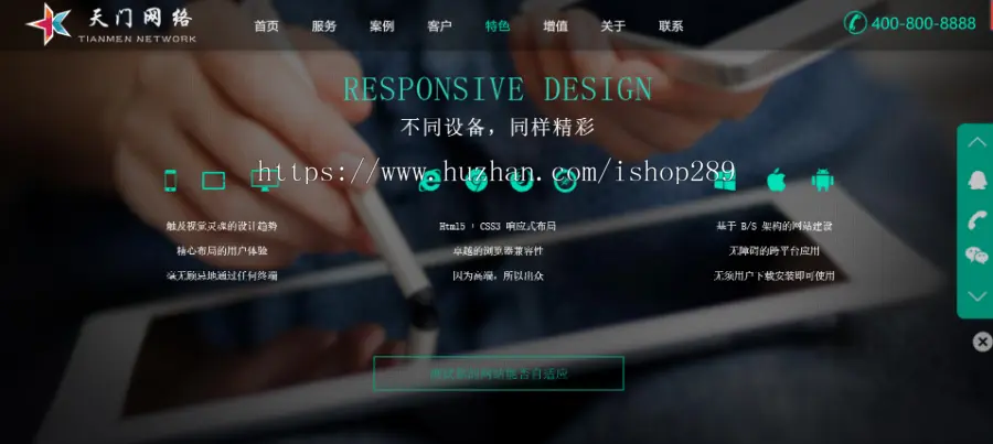 【高端大气】响应式HTML5网络公司官网企业科技网站源码设计建站公司源码带后台手机版