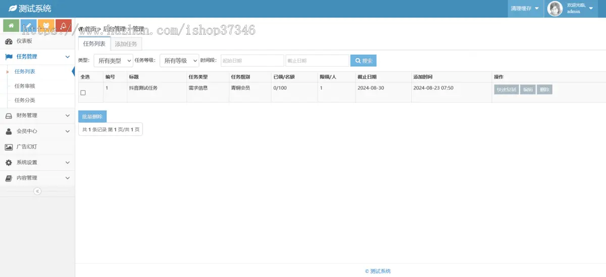 2024新款运营版抖音点赞任务/悬赏跑腿/在线接单/赚佣金任务平台源码