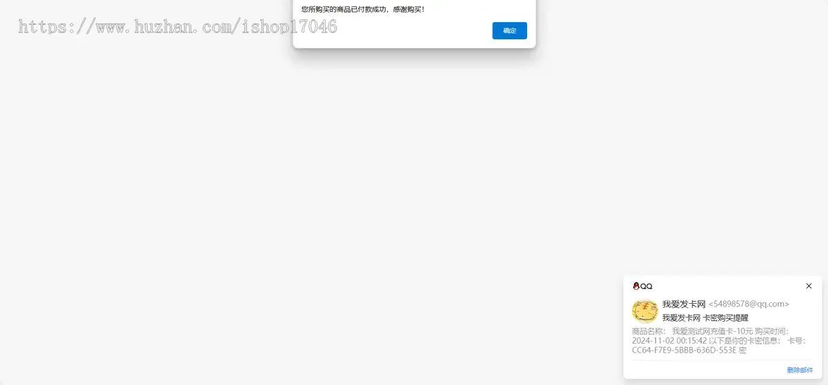 2024自动发卡源码/个人发卡系统/虚拟物品自助卡密发送/支持易支付支付宝当面/店主亲测