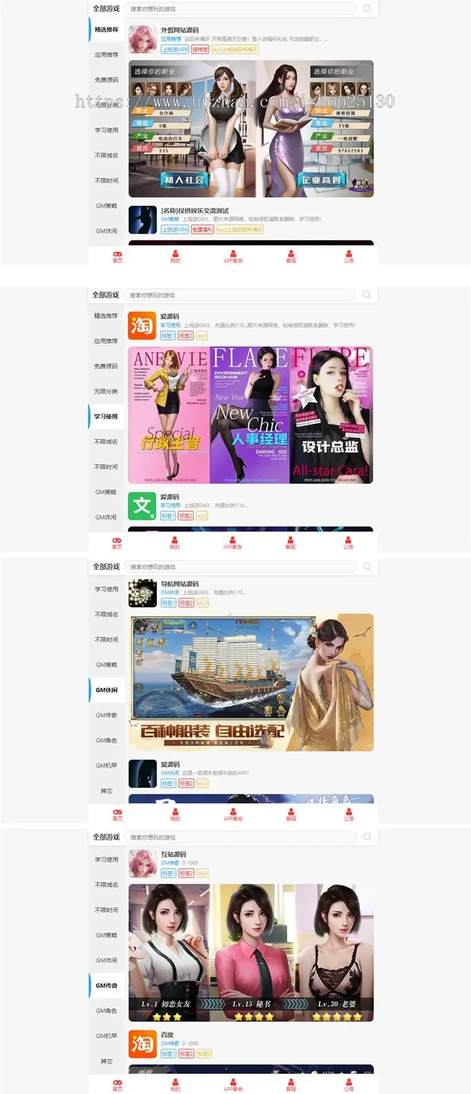 精品【原创V1】左右选项卡自动切换应用APP下载站主题游戏导航app游戏推广源码