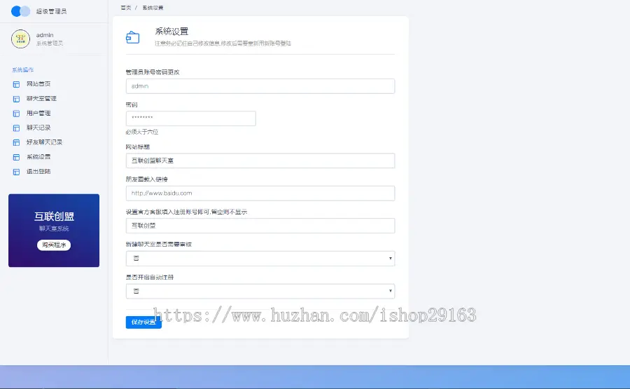开源运营版H5聊天室源码 实时在线聊天室系统 功能强大的网页版群聊PHP源码 Thinkphp聊天