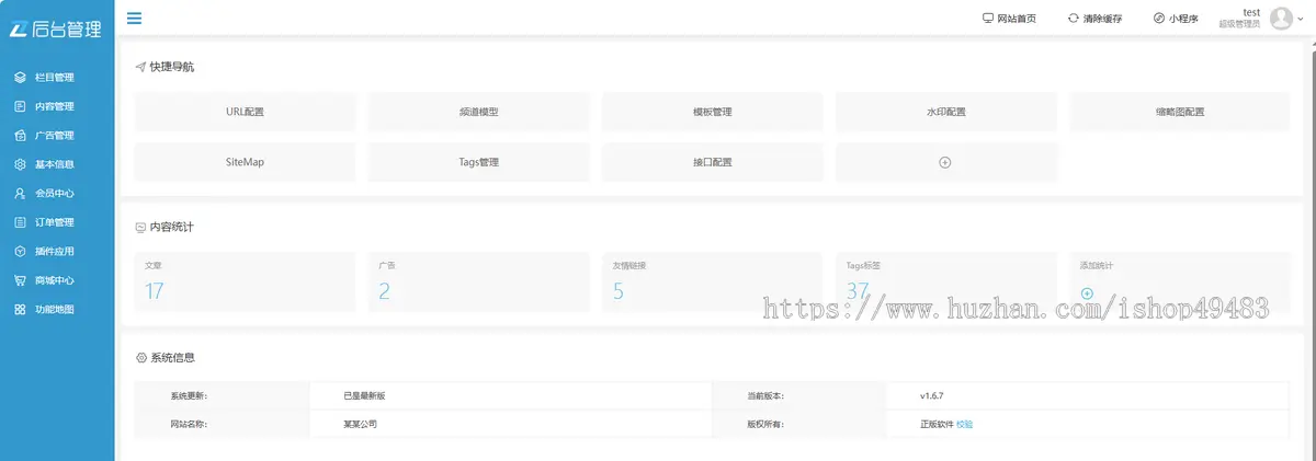 易优eyoucms专业版模板响应式英文外贸企业通用网站模板30237