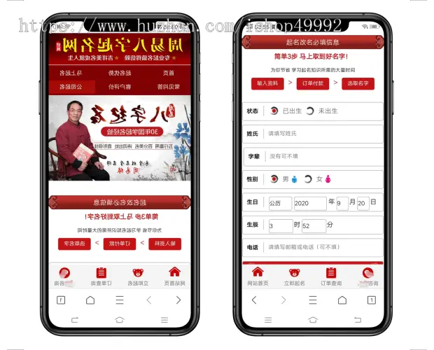 周易算命风水测算系统源码八字姻缘姓名配对公司个人宝宝起名取名塔罗牌星座占卜排盘