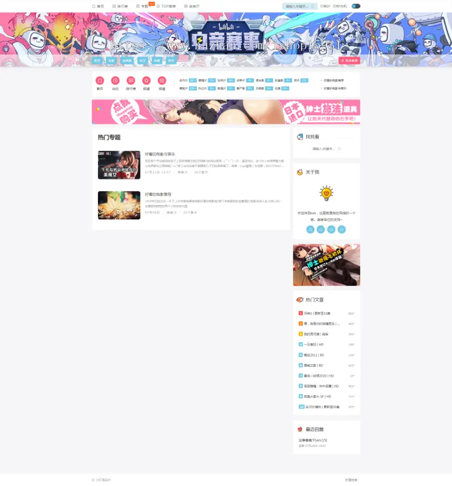 苹果CMSV10影视模板Spkan视频影视类自适应模板