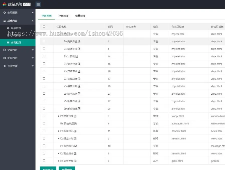 php招生信息网站源码程序 招考网站 响应式职校招生考试网站源代码