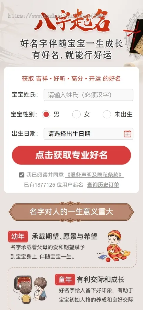 2025蛇年算命源码新版宝宝起名源码八字精批源码在线算命网站源码蛇年新版起名网站