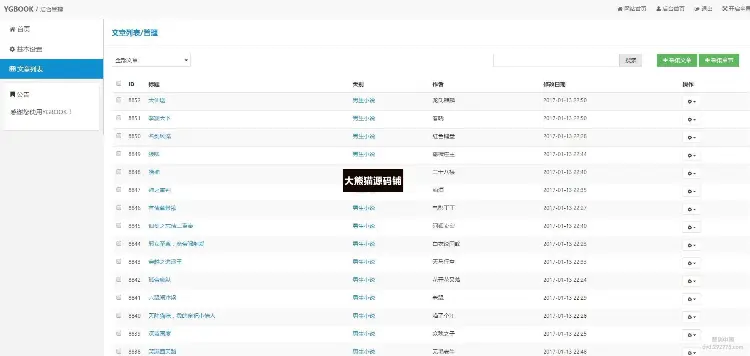 单域名PHP镜像克隆程序