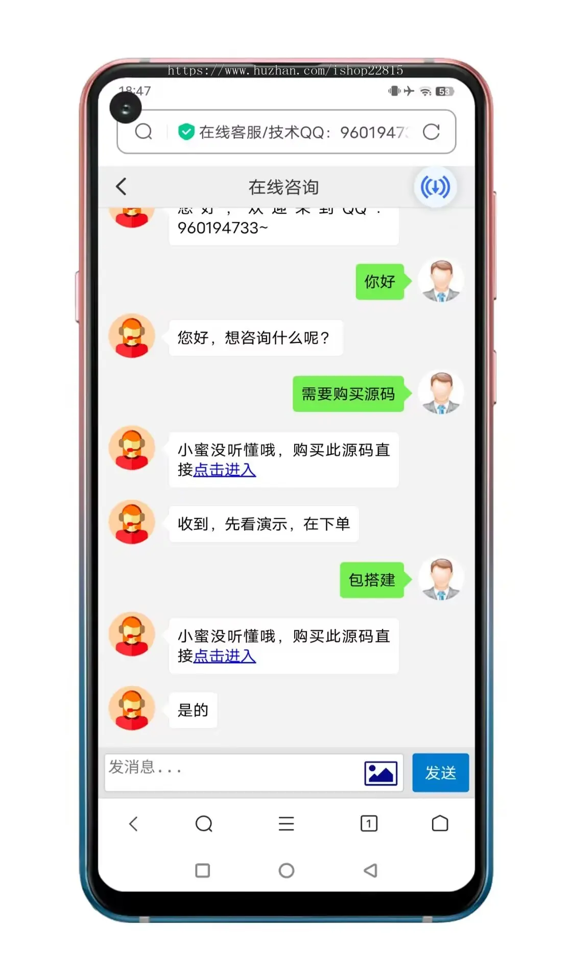 在线客服交友机器人自动回复聊天系统源码