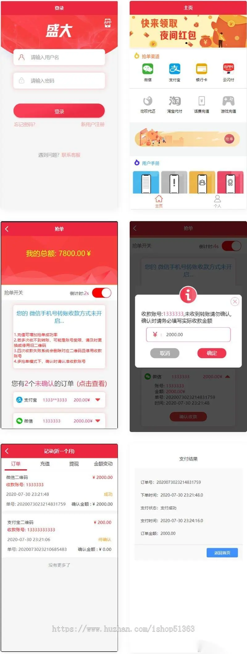 盛大全新支付系统，多功能运营支付宝+微信+银行卡+云闪付