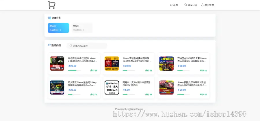 自动发卡网平台个人在线自动发卡网源码虚拟货源发货发送卡密寄售系统免签约接口
