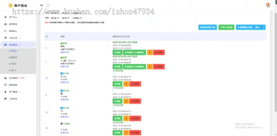 【三网免挂码支付系统】支付宝H5微信QQ个人免签约二维码收款即时到账系统-易支付