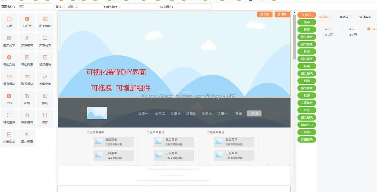 企业官网全行业系统/可视化DIY装修/内置多模板/PC+H5自适应