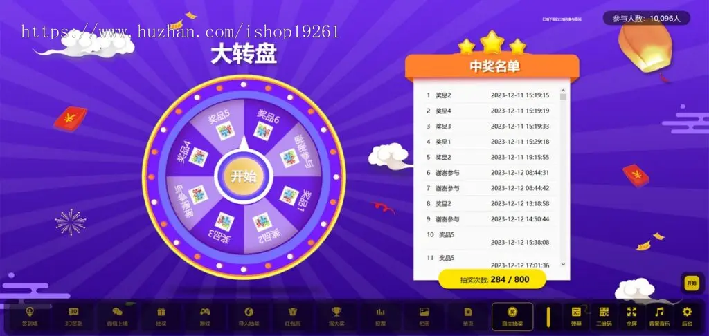 2024新版大屏互动微信上墙源码大屏互动神器年会婚庆微现场3D签到