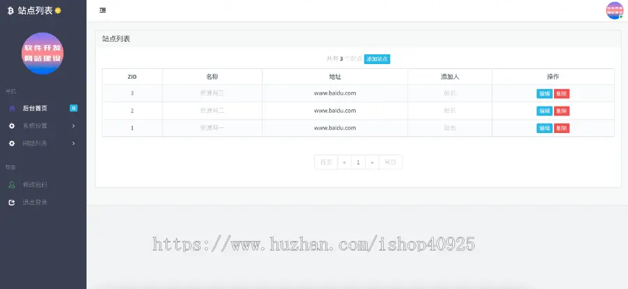 【带后台】网址导航页引导页源码防丢失页域名跳转网址引流中转页网址发布页app下载页