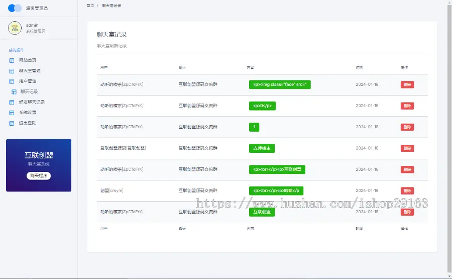 开源运营版H5聊天室源码 实时在线聊天室系统 功能强大的网页版群聊PHP源码 Thinkphp聊天