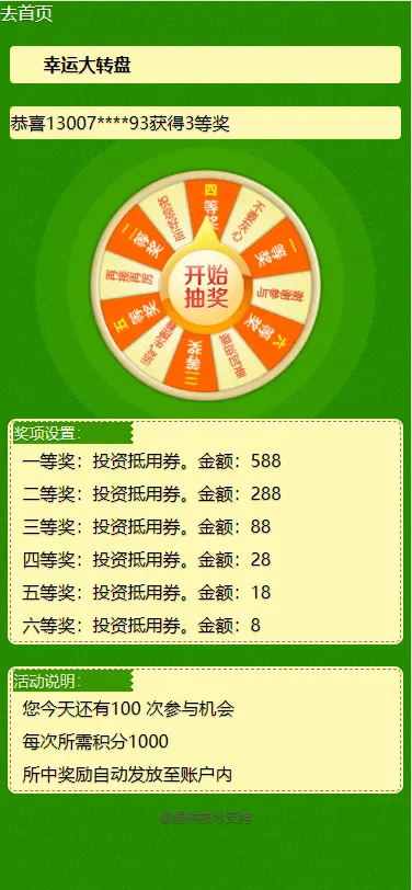 【修复版】袋鼠金融投资理财早起打卡源码/区块链项目投资/带计步跑步大转盘积分商城