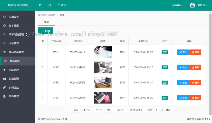 响应式企业官网门户网站,自适应布局2套皮肤,古典家具中式门窗,简洁蓝色,php源码cms3