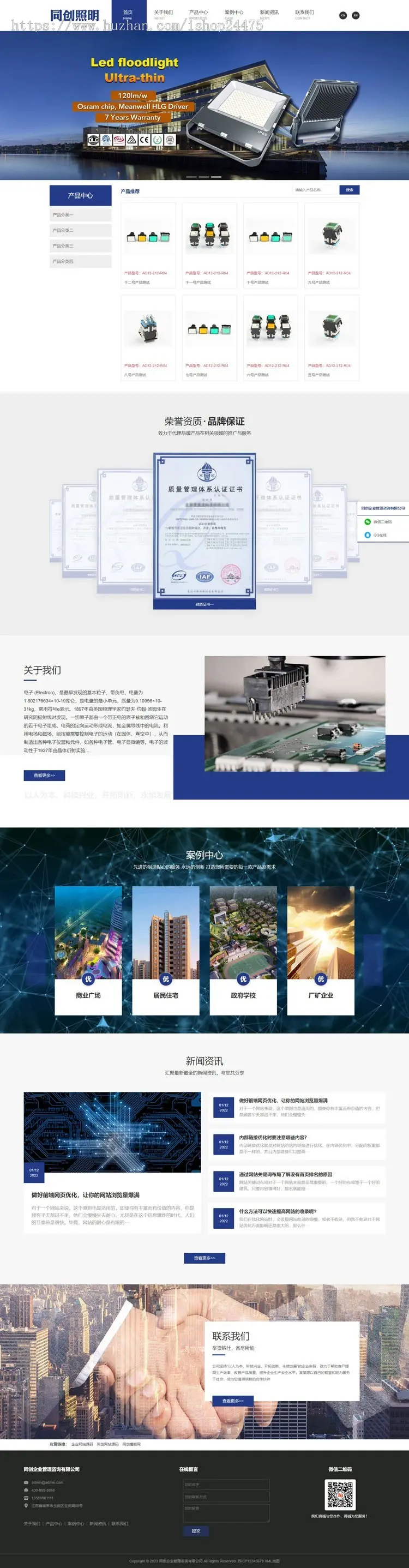 响应式双语照明科技设备制造网站模板HTML5电子元件网站源码程序带后台