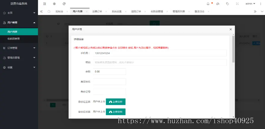 【修复版】话费充值系统源码在线充值话费源码手机话费优惠充值网站源码带三级分销