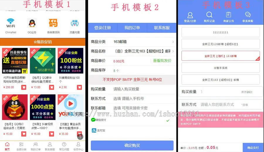 【自带多模板】虚拟货源微商软件卡密寄售系统个人自动发卡网商城源码分站分销
