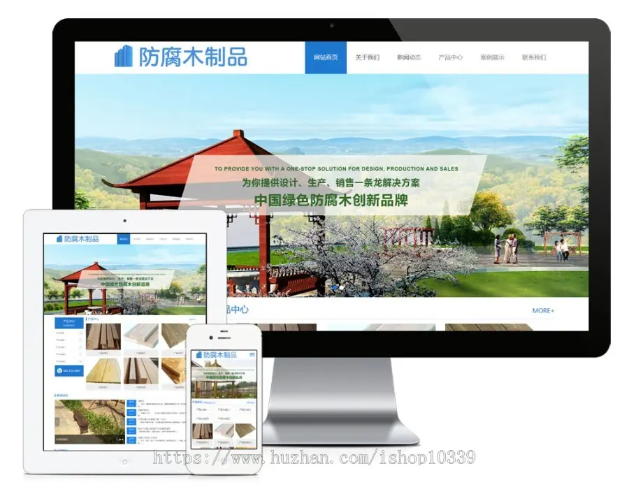 防腐木制品建筑行业网站模板