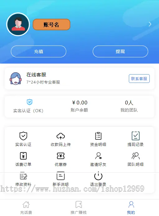 手机话费卡在线充值源码系统平台 电话费充值可分销代理新改版