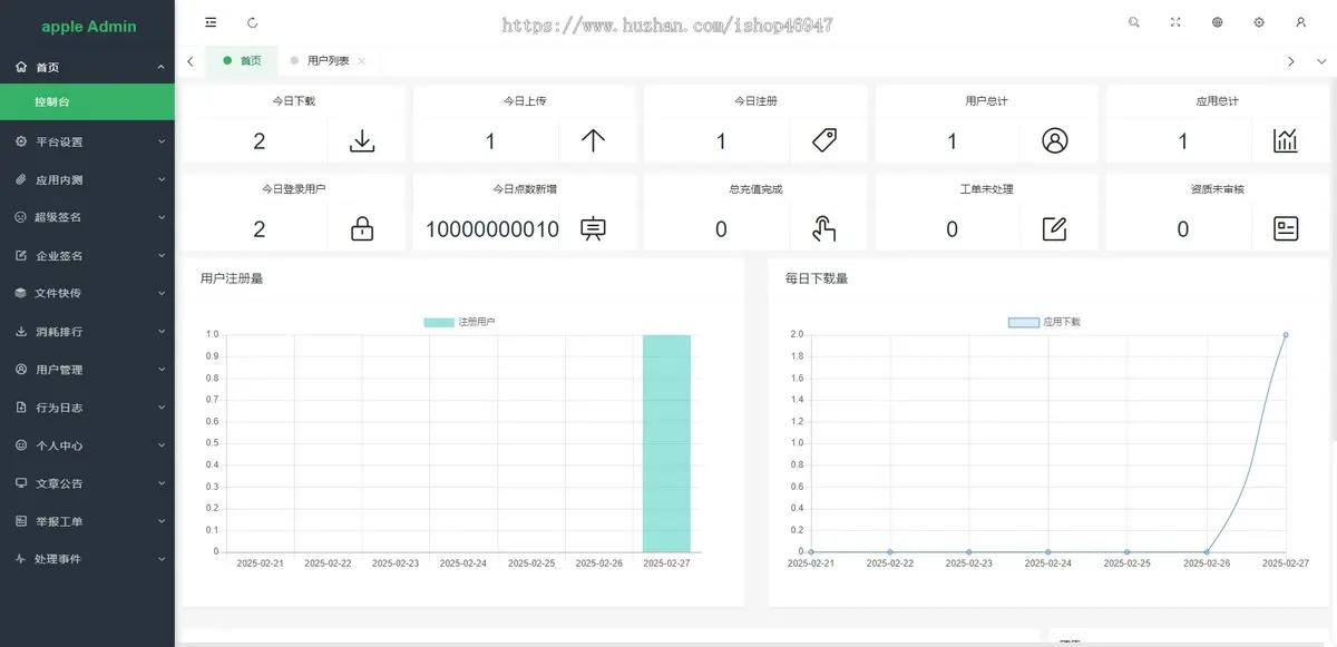 分发系统|支持ios安卓封装|ios签名|多套下载模版|多语言|免签封装|仿第八区|开源版