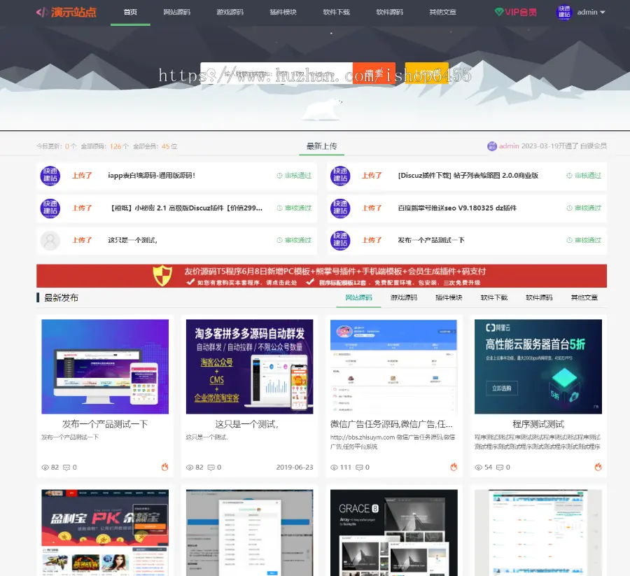 虚拟资源交易源码,农码网,仿农码网源码修复版非论坛上的漏洞版,增加接口齐全