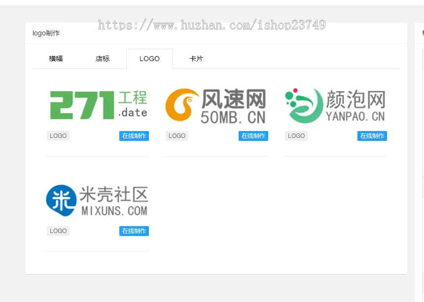 全新二改横幅LOGO店招制作广告横幅在线生成源码在线制作banner横幅广告源码