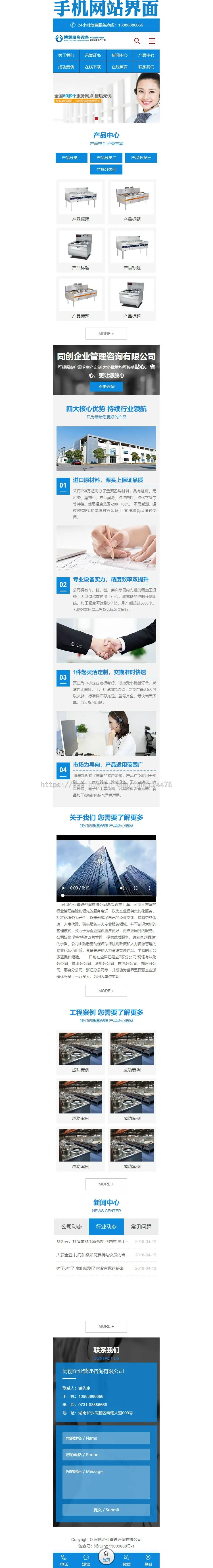 精品蓝色大气营销型网站建设源码程序 PHP厨房设备网站程序带后台 工业设备网站源码程序