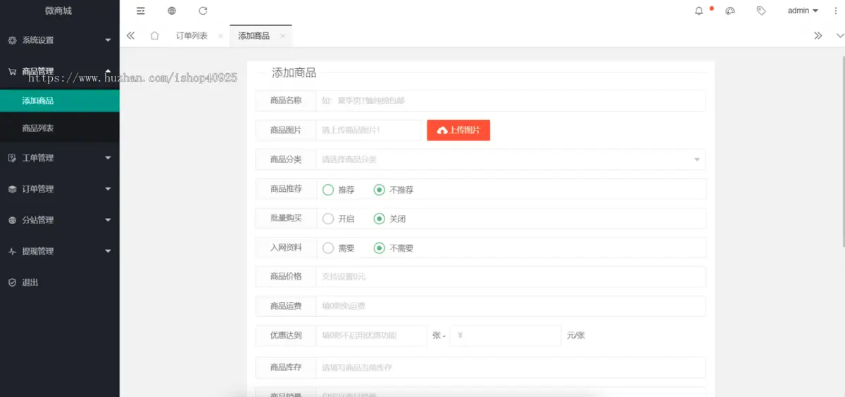 免注册购买商城系统源码免登入微商城免登录下单商城系统免登商城网站免登陆商城易支付